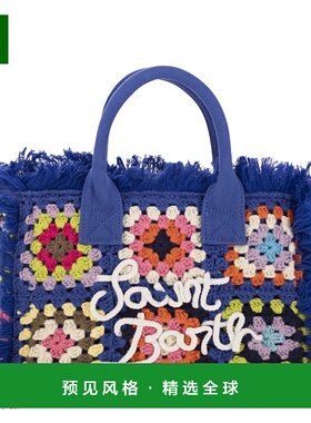 1h可退 香港直邮Mc2 Saint Barth 女士 COLETTE 针织花朵拼布手袋