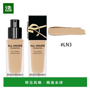 欧洲直邮YSL圣罗兰恒久粉底液25ml 持久控油遮瑕 #LC3LN3新款正品