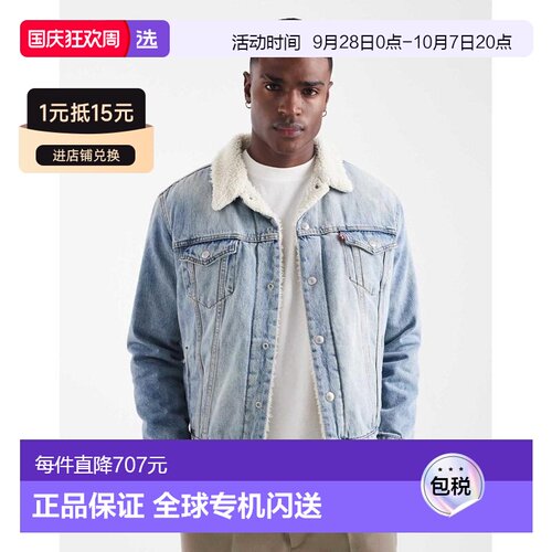 香港直邮Levi'S李维斯type 3男士夹克外套 【付后1h可退】