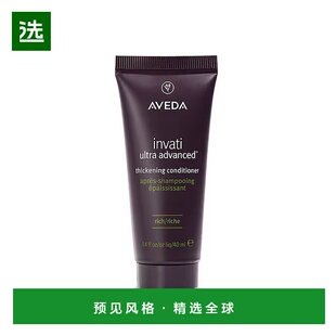 欧洲直邮Aveda艾梵达丰盈强韧赋活护发素40ml 蓬松柔顺椰子新款