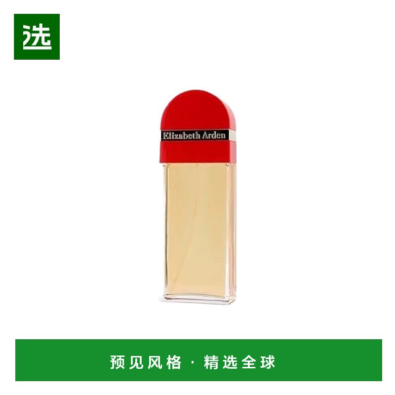欧洲直邮Elizabeth Arden伊丽莎白·雅顿红门女香EDT淡香水10正品