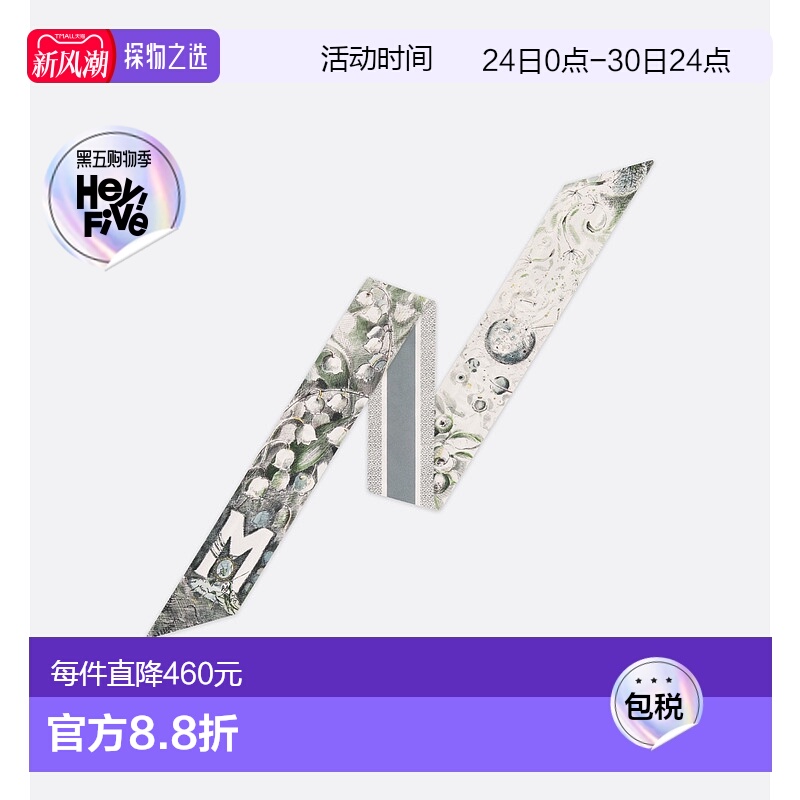 欧洲直邮Christian Dior迪奥ABCDior Mitzah女士丝巾象牙白色休闲