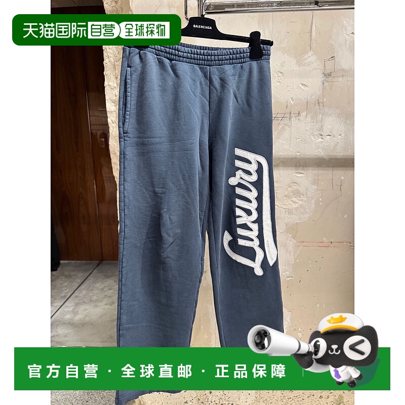 香港直邮Balenciaga Baggy 休闲裤 846917TTVB7