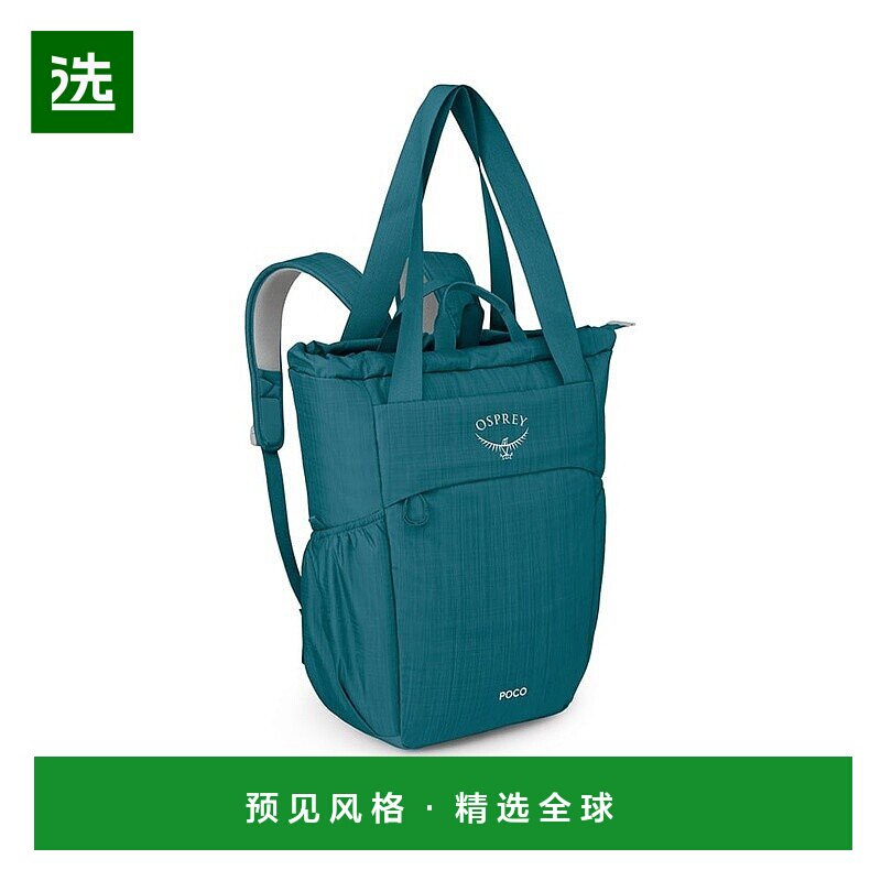 欧洲直邮Osprey Poco Changing Tote男女通用深蓝绿色尼龙尿布袋