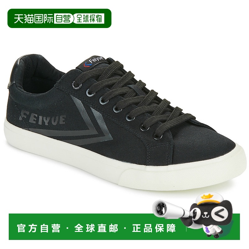 欧洲直邮Feiyue 男士 Fe Lo AV 低帮板鞋 正品品牌休闲百搭轻便