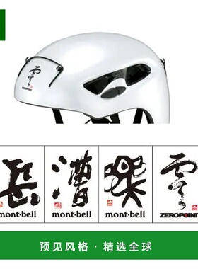 1h可退 香港直邮mont-bell 户外头盔 1124328BK CO 白色 Sticker