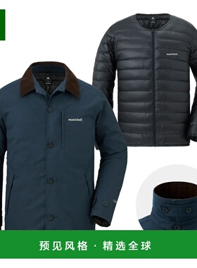 1h可退 香港直邮mont-bell 男士外套 2101108NV CO 蓝色 3in1 Fue
