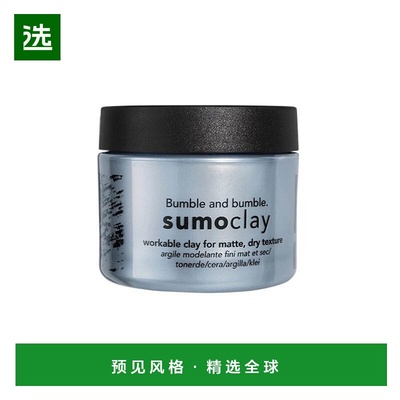 欧洲直邮Bumble and bumble不透明发蜡45ml正品