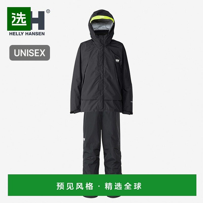 Helly Hansen 男女款套装夹克和雨裤露营户外/HH12510