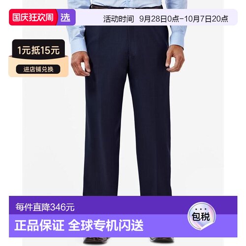 【美国直邮】Haggar|Haggar eCLo Stria Classic 【付后1h可退】