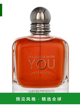 欧洲直邮Armani Stronger With You Intensely Pour Homme Edp Sp