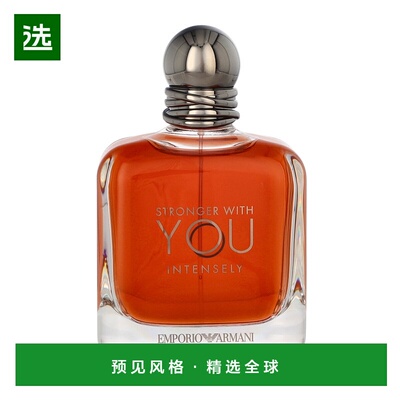欧洲直邮Armani Stronger With You Intensely Pour Homme Edp Sp