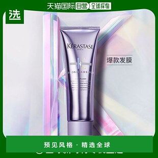欧洲直邮 Kerastase/卡诗玻尿酸水光发膜 护发素250ml