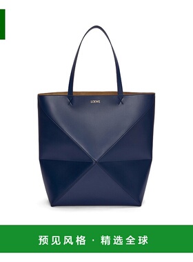 香港直邮Loewe Puzzle Fold Tote XL 亮面小牛皮手提包 B933Q18X0