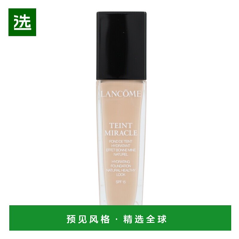 欧洲直邮Lancome Teint Miracle Hydrating Foundation SPF15兰蔻