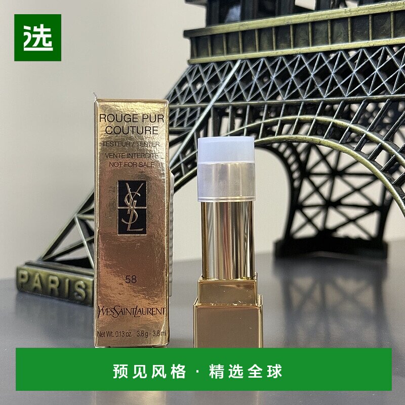欧洲直邮YSL/圣罗兰方管口红58色号3.8g/支 带盒替换装 浅中紫暖