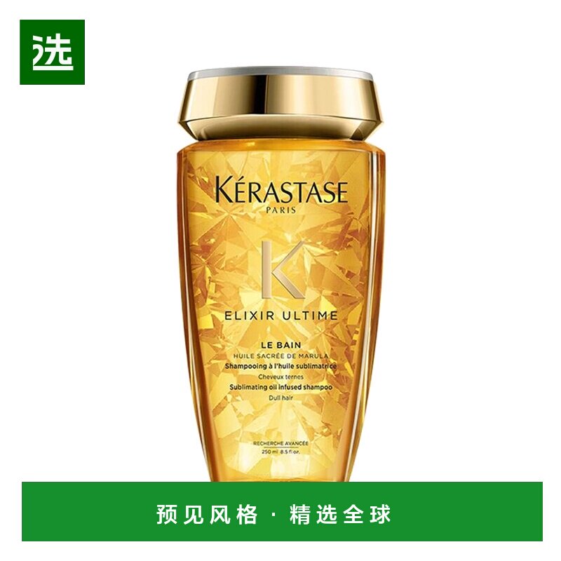 欧洲直邮Kerastase/卡诗第二代神仙金油菁纯亮泽洗发水250ml端午