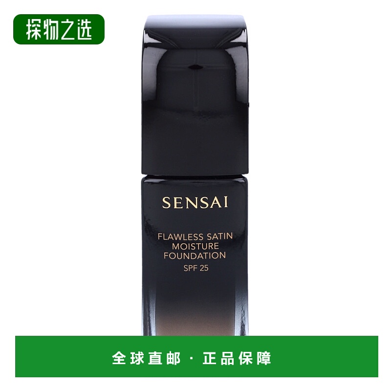 欧洲直邮Sensai Flawless Satin Foundation SPF25