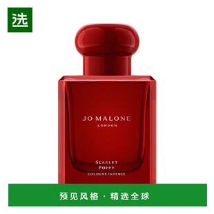 欧洲直邮Jo Malone 祖马龙全新馥郁「Scarlet Poppy 」绯红虞美人