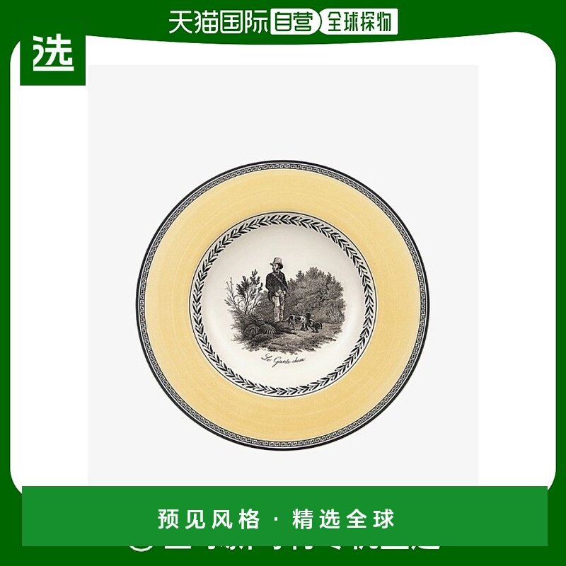 韩国直邮Villeroy & Boch唯宝餐具盘子黄边黑色条纹大容量24cm,厨房/烹饪用具,配菜/备菜盘,淘宝优惠券,粉丝福利购,淘宝优惠卷