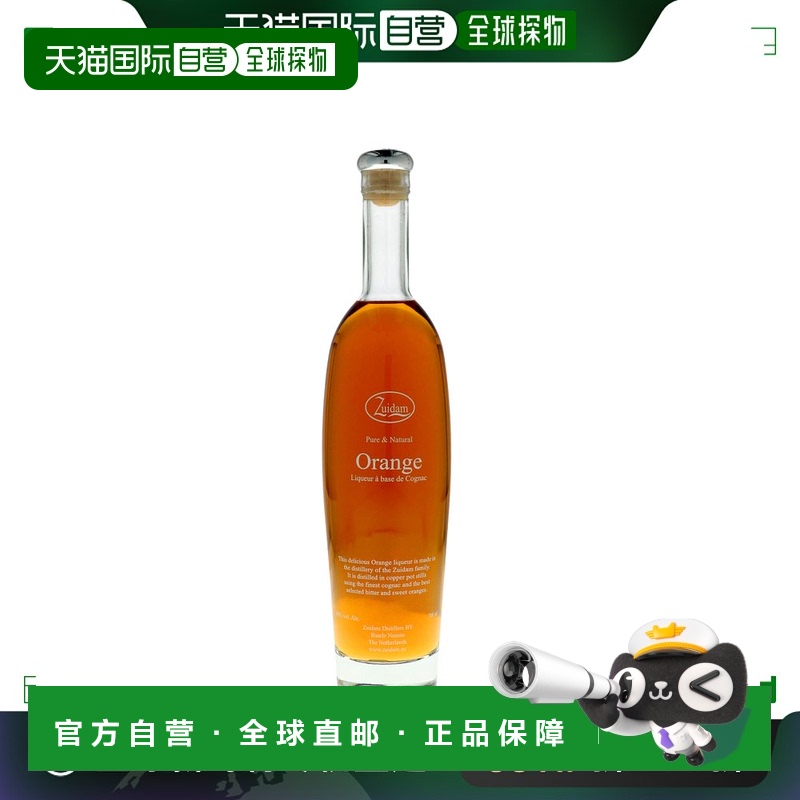 欧洲直邮Zuidam Orange A Base De Cognac