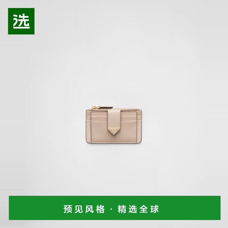 1h可退 欧洲直邮PRADA 普拉达 25秋冬 1MC038_2CNP_F0485 女士 卡,箱包皮具/热销女包/男包,卡包,淘宝优惠券,粉丝福利购,淘宝优惠卷