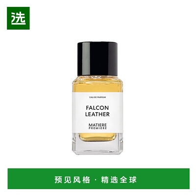 欧洲直邮Matiere Premiere马蒂埃猎鹰皮革男士香水50ml EDP浓香水