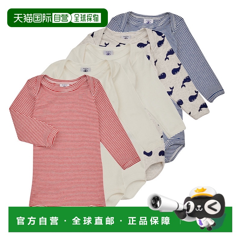 欧洲直邮Petit Bateau 小帆船 BODY US ML BALEINE PACK X5 儿童