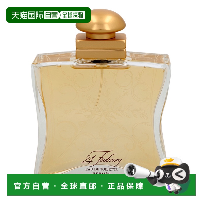 欧洲直邮Hermes 24 Faubourg Edt Spray爱马仕