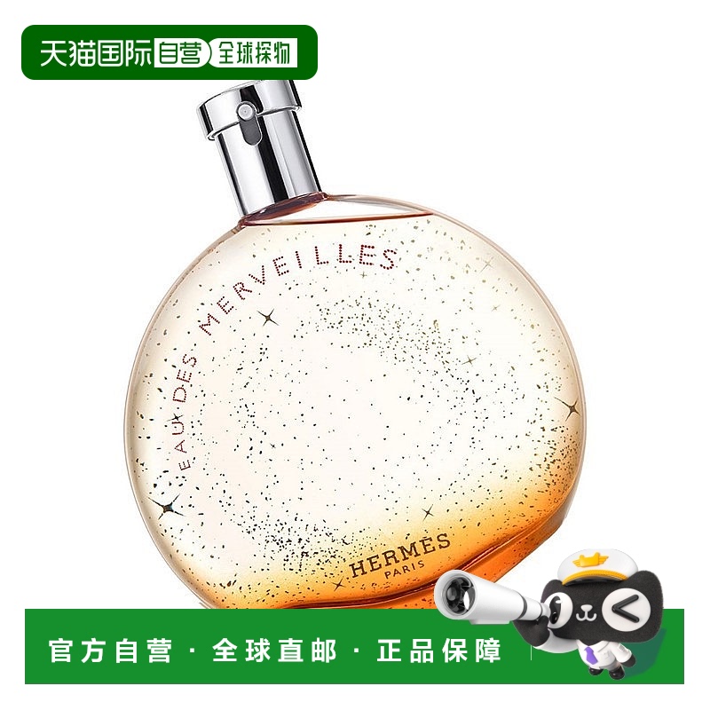 欧洲直邮Hermes爱马仕橘彩/蓝彩星光女士淡香水30/50/100ML正品