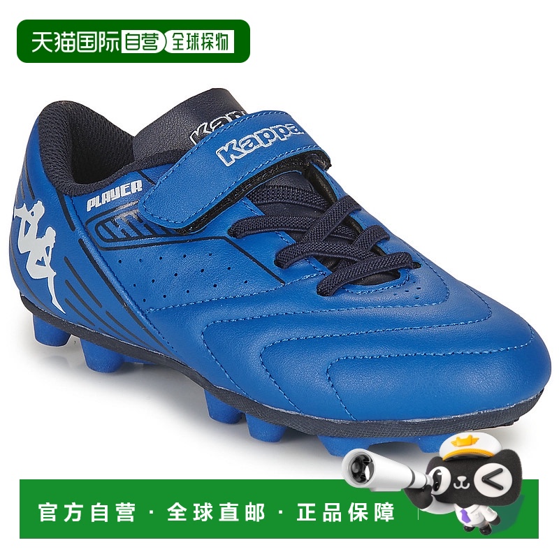欧洲直邮Kappa 卡帕背靠背 PLAYER FC KID EV 儿童鞋子足球鞋 371