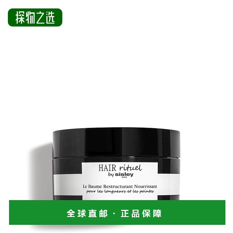 欧洲直邮sisley  护发精油正品
