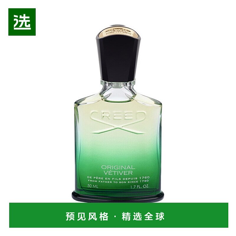 欧洲直邮Creed纯粹香根草中性浓香水EDP自然清新持久清香留香正品图片