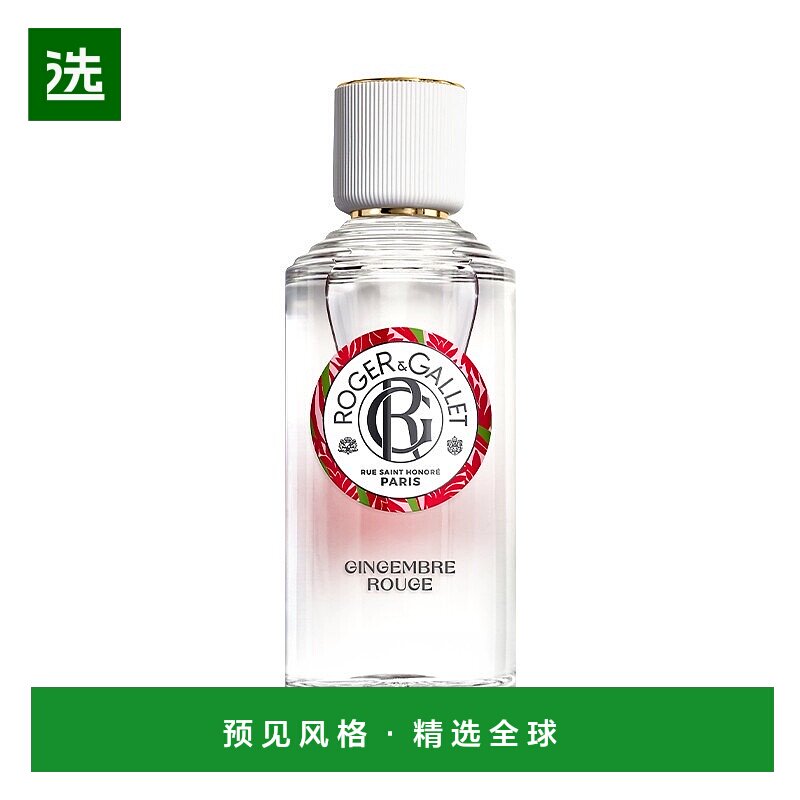 欧洲直邮ROGER GALLET香邂格蕾红姜淡香水100ml 法国香水持久正品