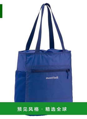 1h可退 香港直邮mont-bell 户外背包 1123972BL CO 蓝色 Pocketab