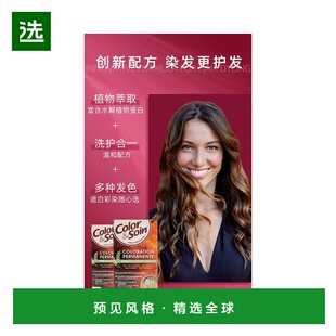 欧洲直邮3Chenes三橡树染发膏135ml*2#9R火红色时尚纯植物不刺激