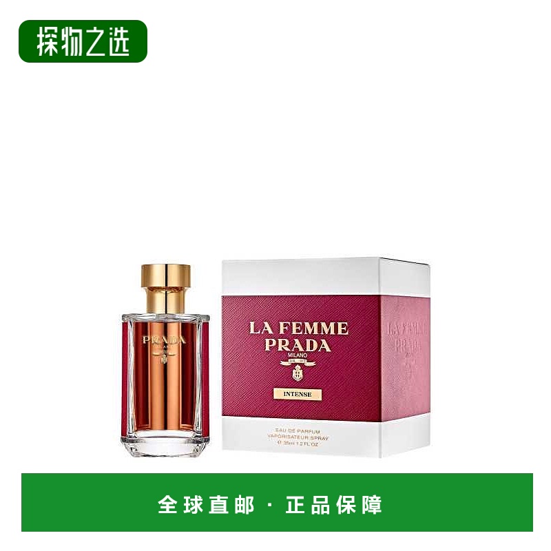 欧洲直邮普拉达殷红淑女香水 PRADA La Femme Intense EDP 35ML
