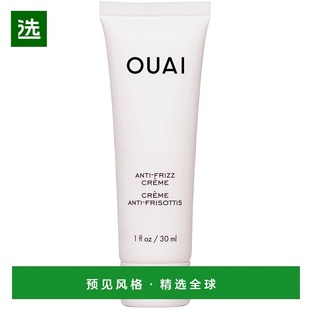 欧洲直邮OUAI anti-frizz styling cream抗毛躁润发乳30ml 中样