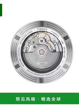 欧洲直邮TISSOT 天梭 Seastar男士银色精钢表壳自动机芯腕表4