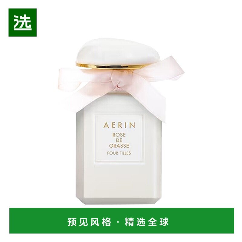 欧洲直邮Aerin雅芮格拉斯千叶玫瑰女士淡香水30ml 果香花香调正品