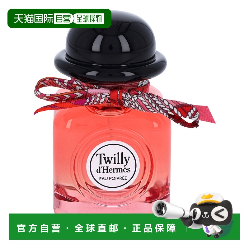 欧洲直邮Hermes Twilly D'Hermes Eau Poivree Edp Spray爱马仕