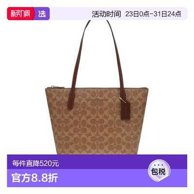 1h可退 香港直邮Coach Fiona 标志性帆布拉链托特包 CBT18蔻驰