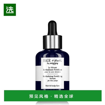欧洲直邮sisley  护发精油正品