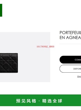 1h可退 欧洲直邮Dior/迪奥 Gardenia Lady 迷你钱包