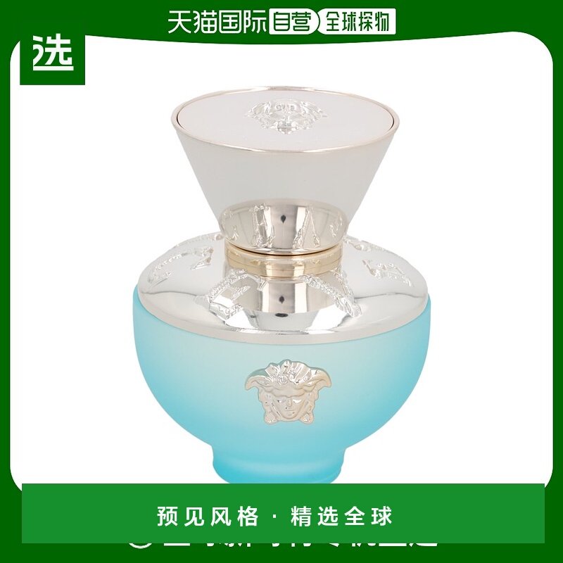 欧洲直邮versace范思哲香水50ml清新淡雅持久留香香氛自然EDT淡香