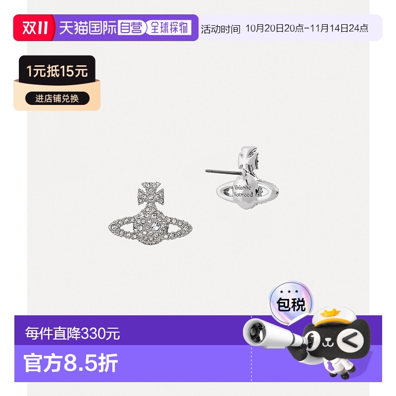 1h可退 欧洲直邮VIVIENNE WESTWOOD西太后新品水晶星球浮雕耳钉