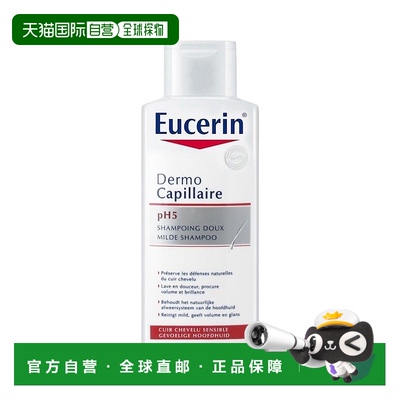 欧洲直邮Eucerin优色林洗发水250ml温和头皮顺滑亮泽秀发瓶装正品