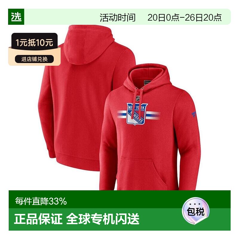 1h可退 【美国直邮】Fanatics 男士红色纽约游骑兵队正品Pro二级