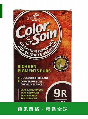 欧洲直邮3Chenes/三橡树纯植物染发膏135ml/盒 9R火红色正品