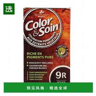 欧洲直邮3Chenes/三橡树纯植物染发膏135ml/盒 9R火红色正品